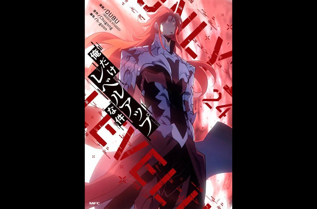 ‘Nivelamento Solo’ Vol. 24 primeiros lugares da Billboard Japan Book Hot 100; ‘GIANT KILLING’, ‘The JOJOLands’ Segue